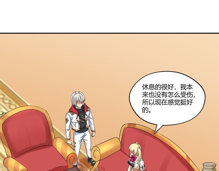 第173话 我长高啦！(1/3)-第174话