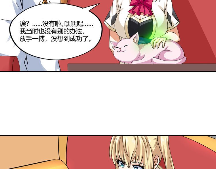 第173话 我长高啦！(1/3)-第174话