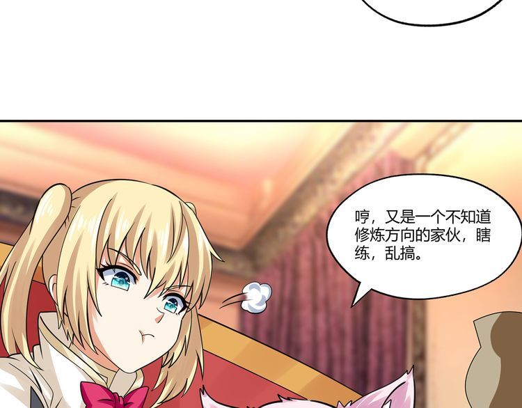 第173话 我长高啦！(1/3)-第174话