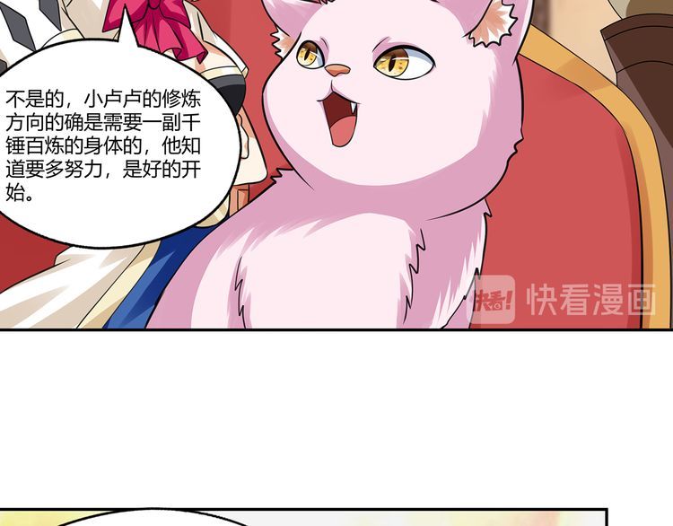 第173话 我长高啦！(1/3)-第174话