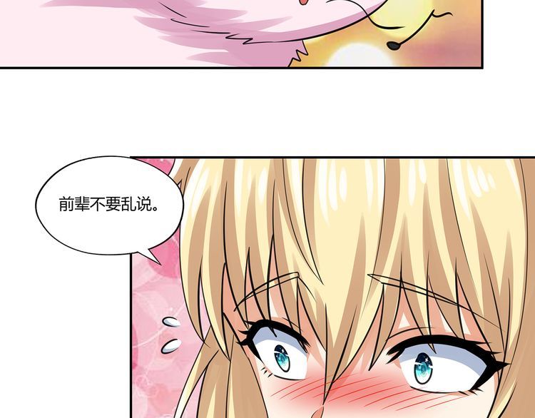 第173话 我长高啦！(1/3)-第174话