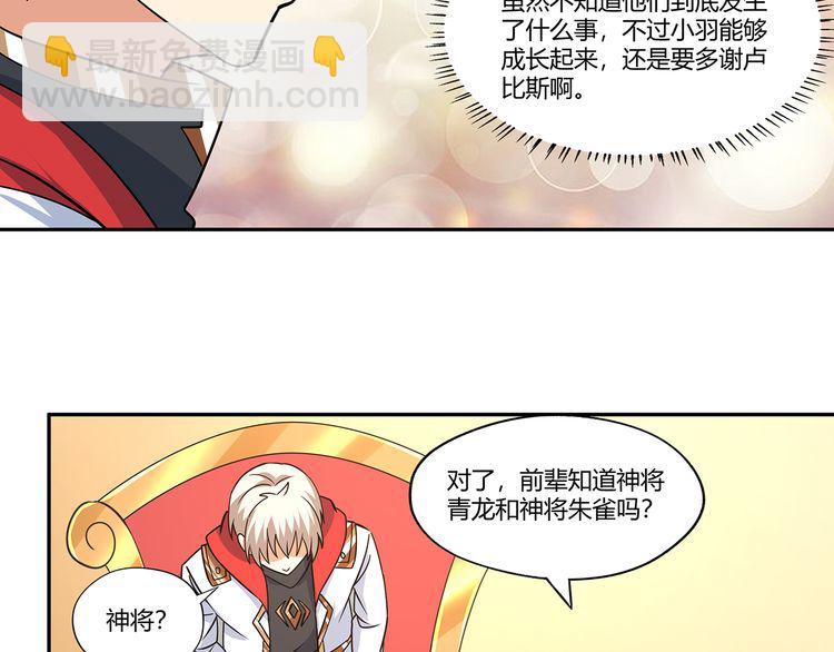 第173话 我长高啦！(1/3)-第174话