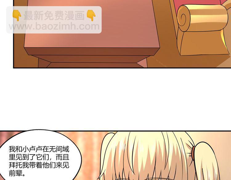 第173话 我长高啦！(1/3)-第174话