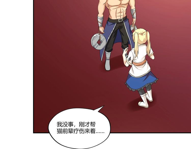 第175话 大家都是假客套(1/3)-第176话