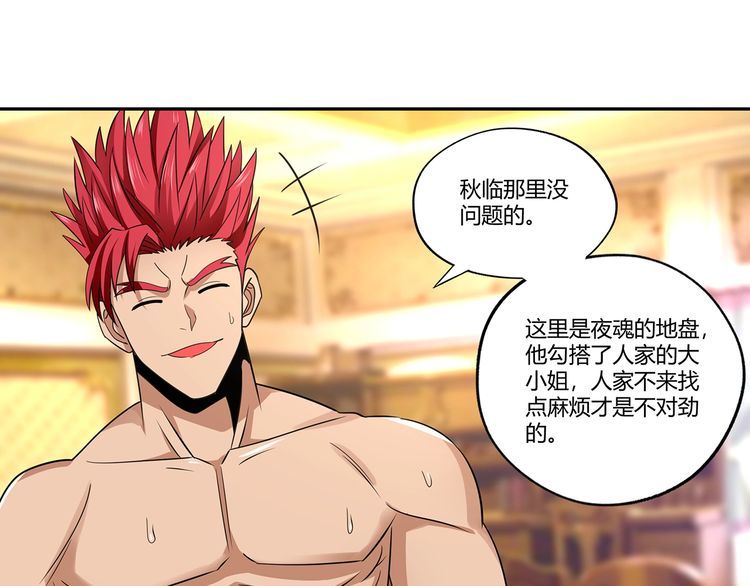 第175话 大家都是假客套(1/3)-第176话