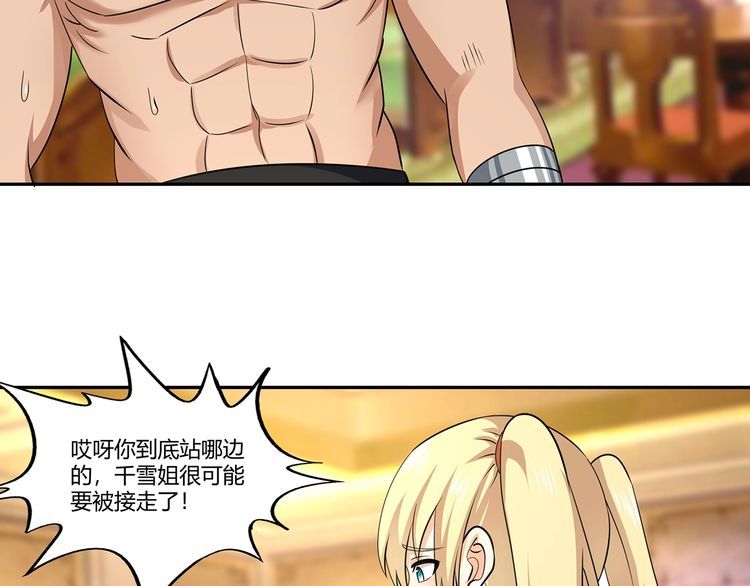 第175话 大家都是假客套(1/3)-第176话