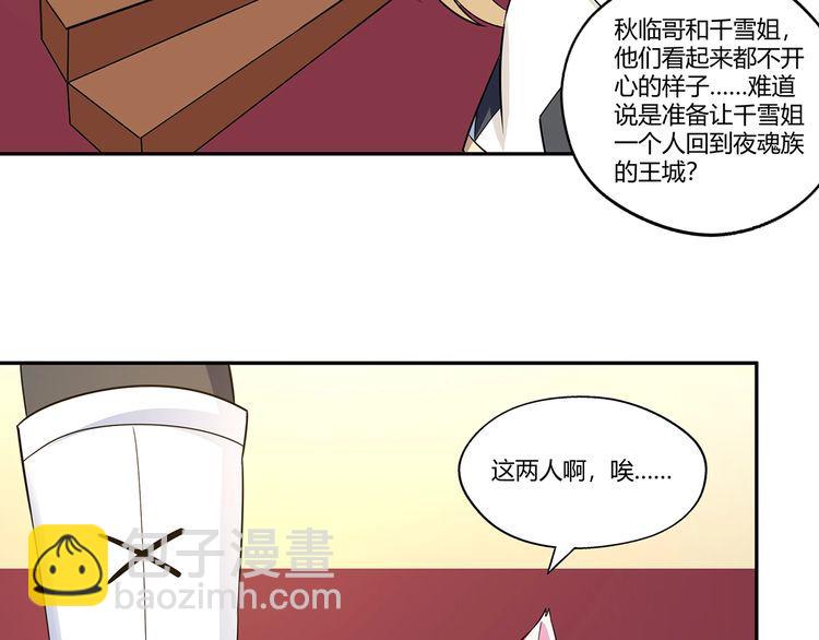 第175话 大家都是假客套(1/3)-第176话