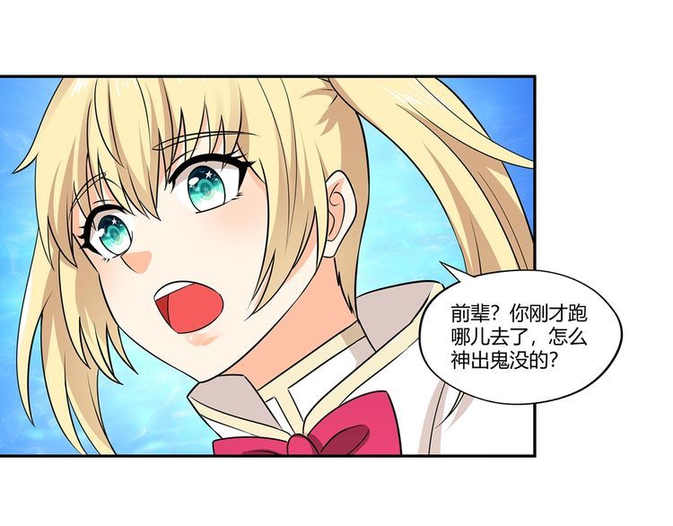 第175话 大家都是假客套(1/3)-第176话