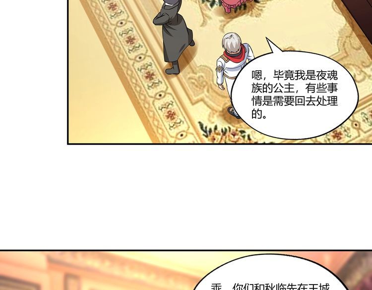 第175话 大家都是假客套(1/3)-第176话