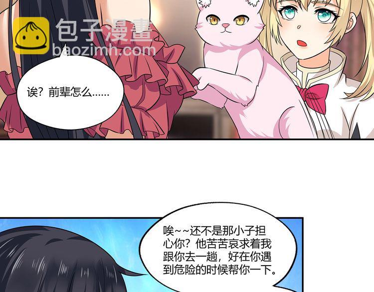 第175话 大家都是假客套(1/3)-第176话