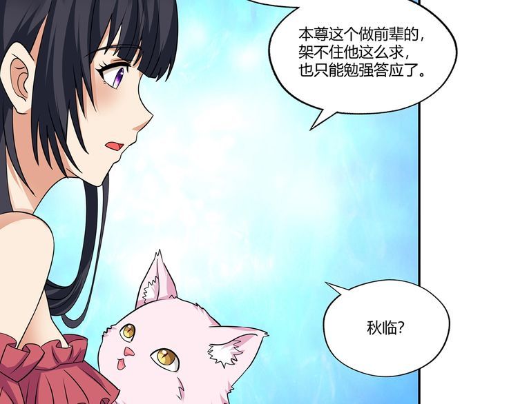 第175话 大家都是假客套(1/3)-第176话