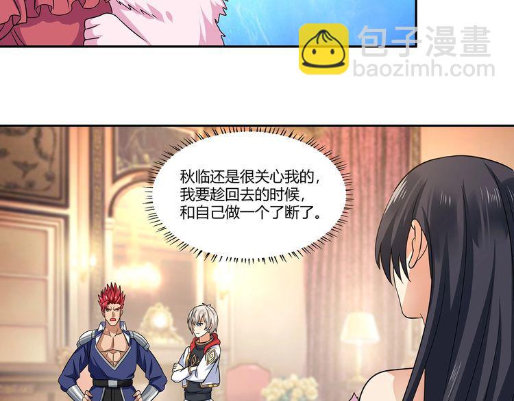 第175话 大家都是假客套(1/3)-第176话