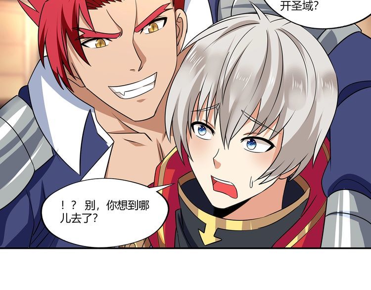 第175话 大家都是假客套(1/3)-第176话