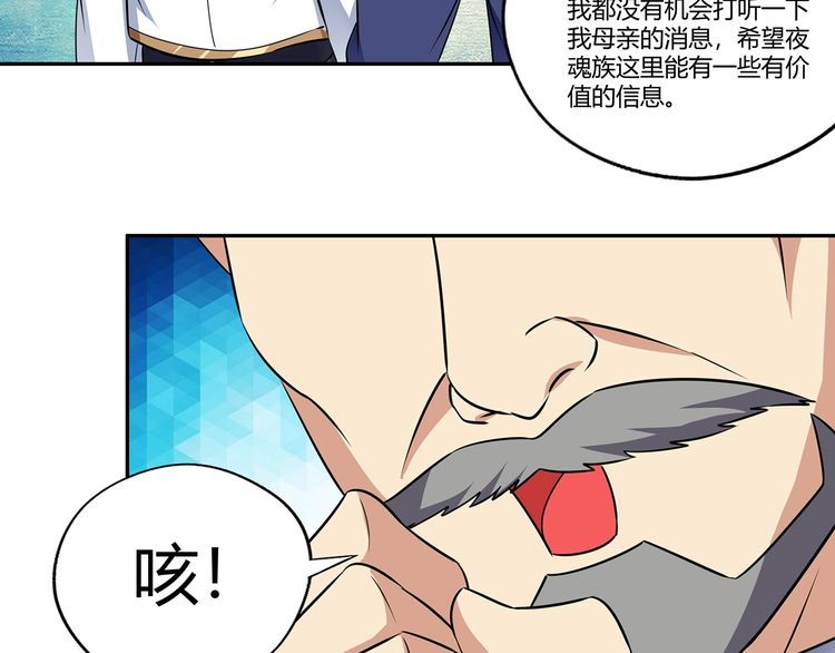 第175话 大家都是假客套(1/3)-第176话