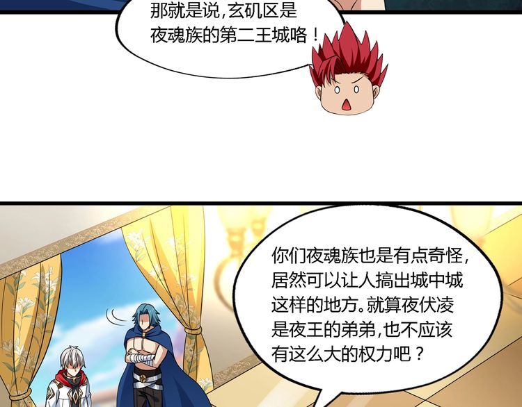 第179话 斧&hellip;&hellip;锤子帮？(1/3)-第180话