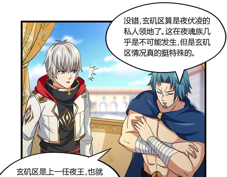 第179话 斧&hellip;&hellip;锤子帮？(1/3)-第180话