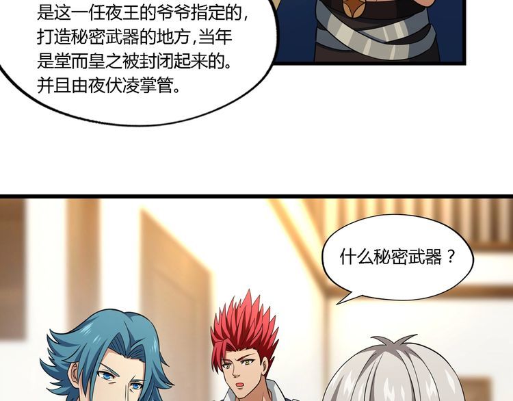 第179话 斧&hellip;&hellip;锤子帮？(1/3)-第180话