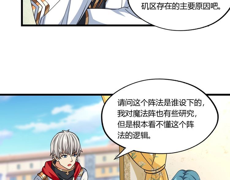 第179话 斧&hellip;&hellip;锤子帮？(1/3)-第180话