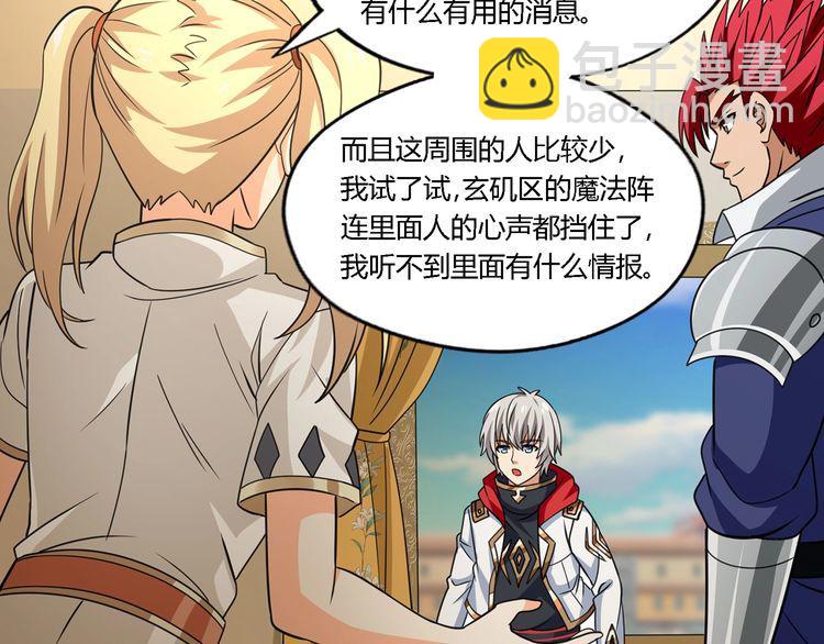 第179话 斧&hellip;&hellip;锤子帮？(1/3)-第180话
