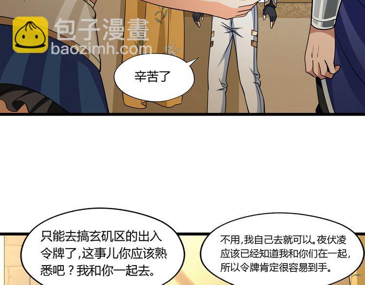 第179话 斧&hellip;&hellip;锤子帮？(1/3)-第180话