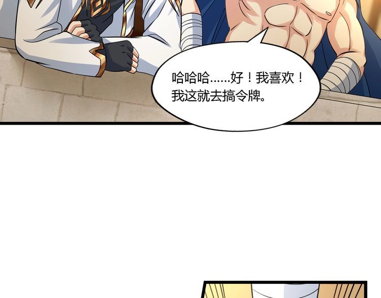 第179话 斧&hellip;&hellip;锤子帮？(1/3)-第180话