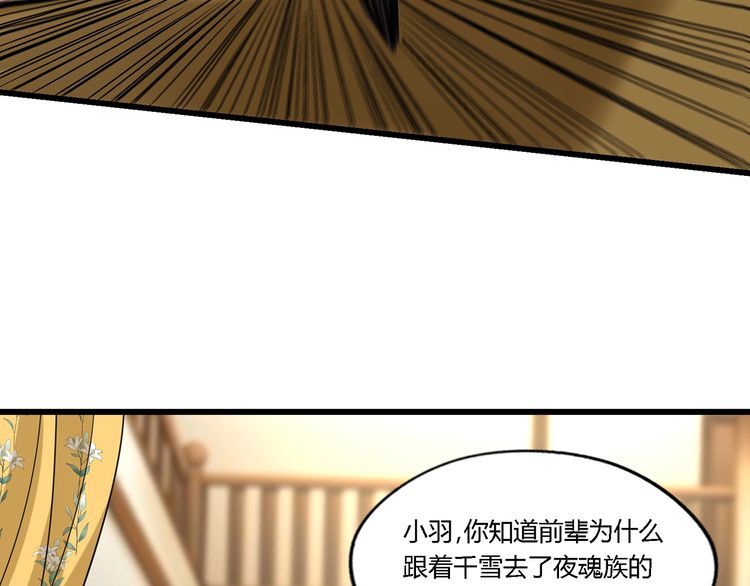 第179话 斧&hellip;&hellip;锤子帮？(1/3)-第180话