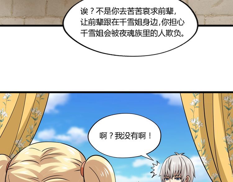 第179话 斧&hellip;&hellip;锤子帮？(1/3)-第180话