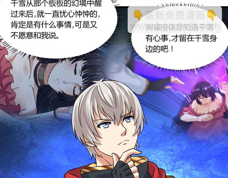 第179话 斧&hellip;&hellip;锤子帮？(1/3)-第180话