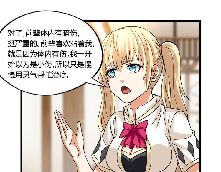 第179话 斧&hellip;&hellip;锤子帮？(1/3)-第180话