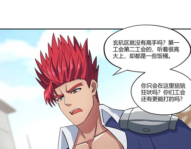 第181话 铁臂弗兰基(1/3)-第182话