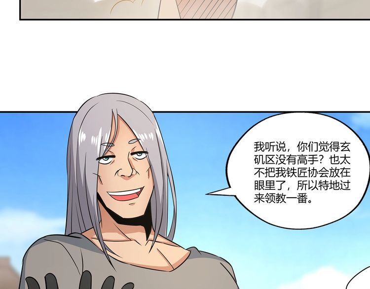 第181话 铁臂弗兰基(1/3)-第182话
