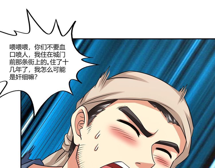 第183话 暗涛汹涌(1/3)-第184话