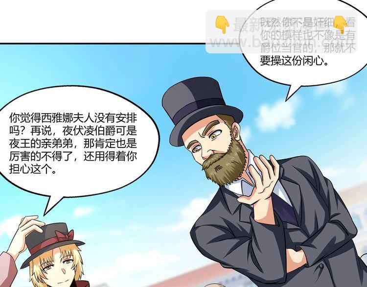 第183话 暗涛汹涌(1/3)-第184话