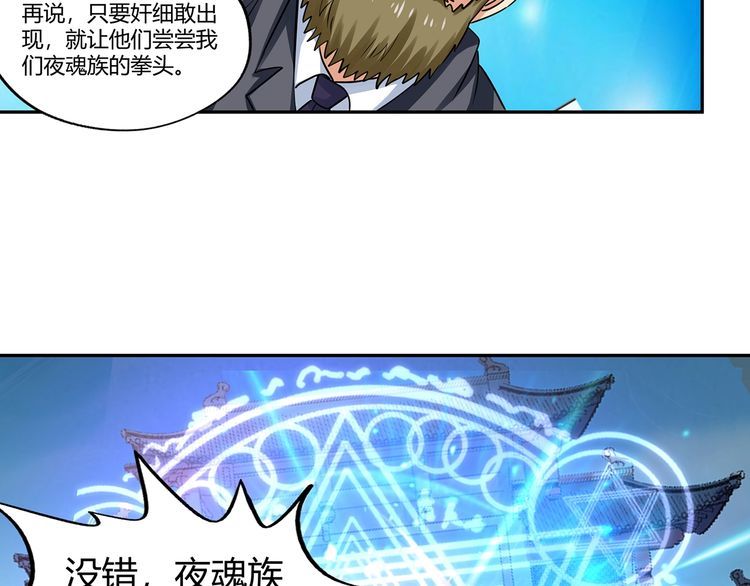 第183话 暗涛汹涌(1/3)-第184话