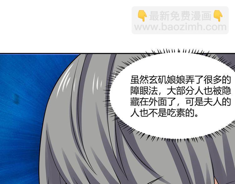 第183话 暗涛汹涌(1/3)-第184话
