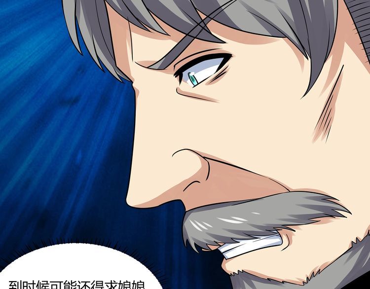 第183话 暗涛汹涌(1/3)-第184话