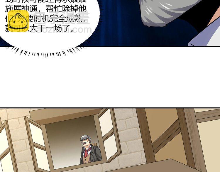 第183话 暗涛汹涌(1/3)-第184话