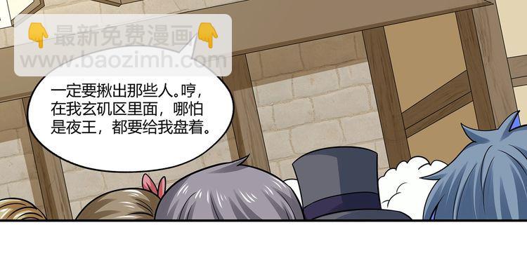 第183话 暗涛汹涌(1/3)-第184话