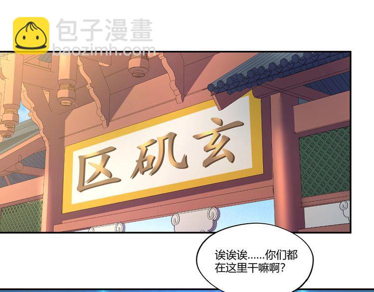 第183话 暗涛汹涌(1/3)-第184话