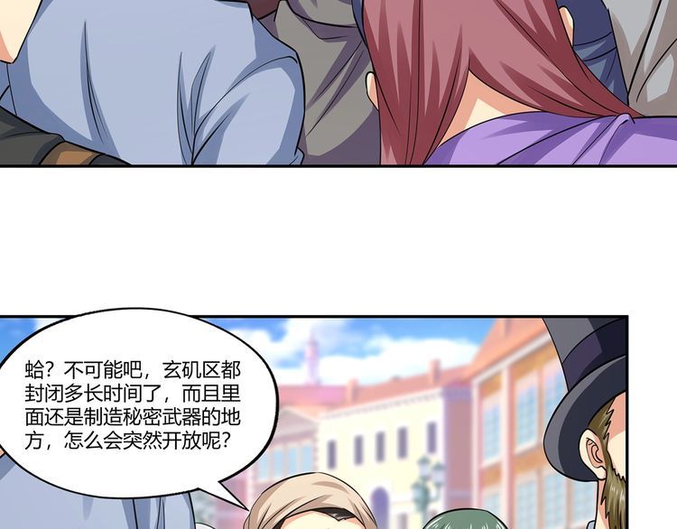 第183话 暗涛汹涌(1/3)-第184话