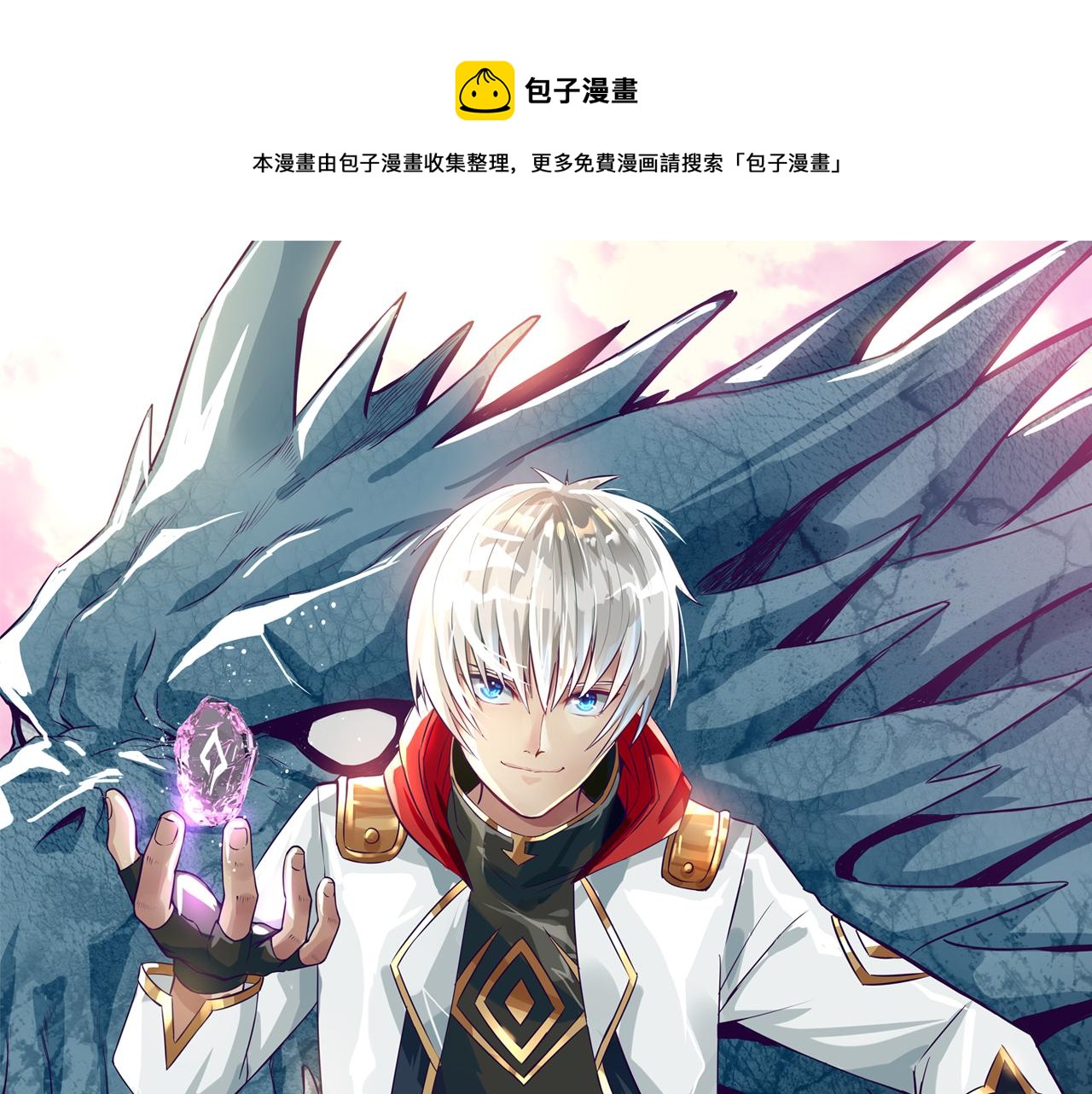 第185话 引魔出洞(1/3)-第186话