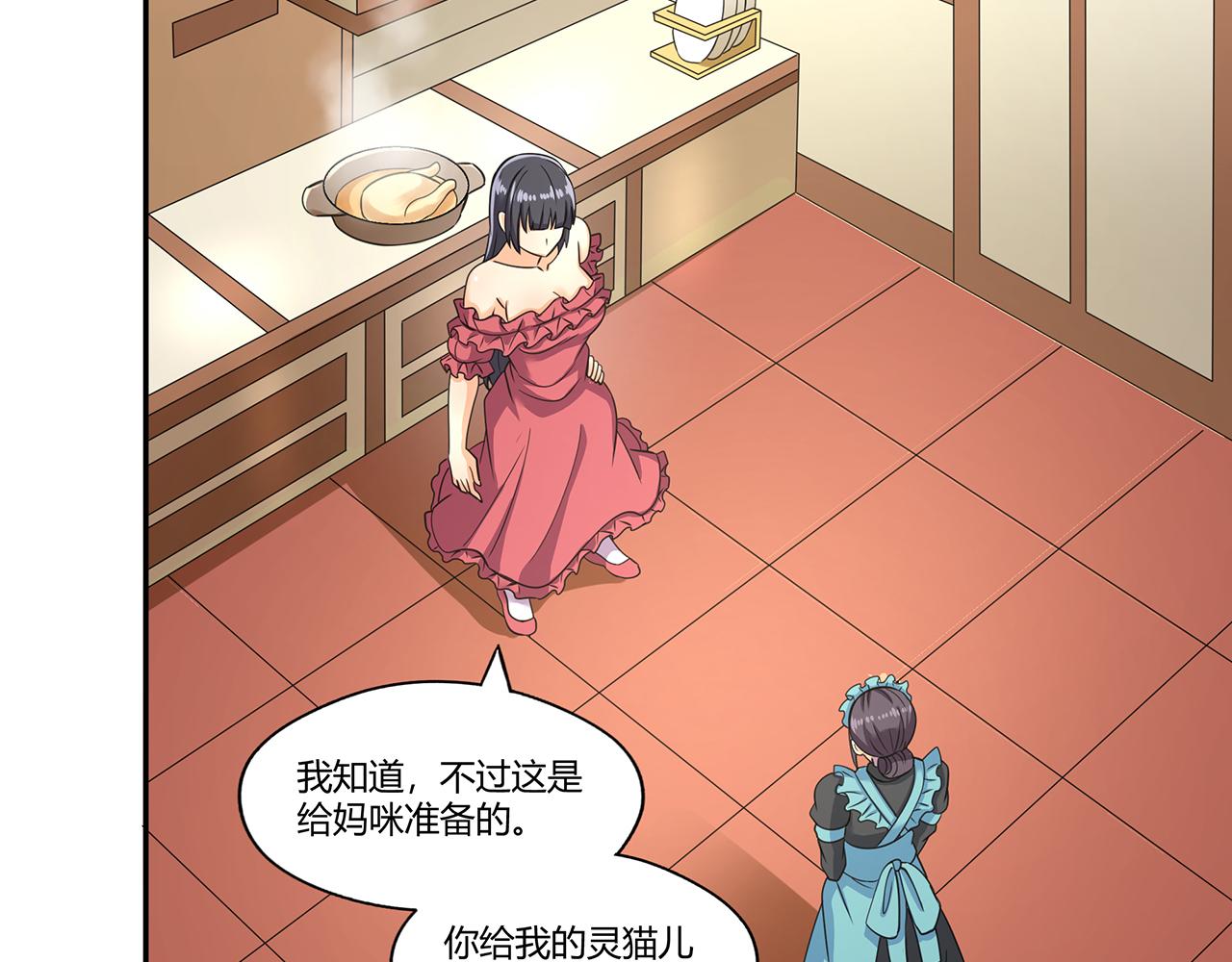 第185话 引魔出洞(1/3)-第186话