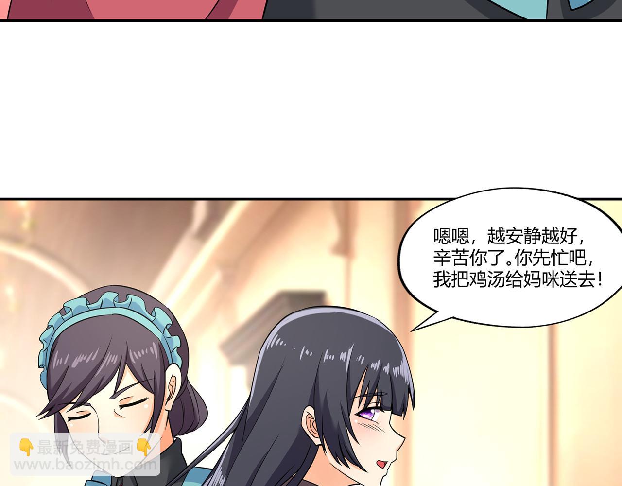 第185话 引魔出洞(1/3)-第186话