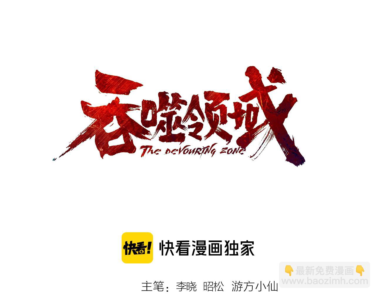 第185话 引魔出洞(1/3)-第186话