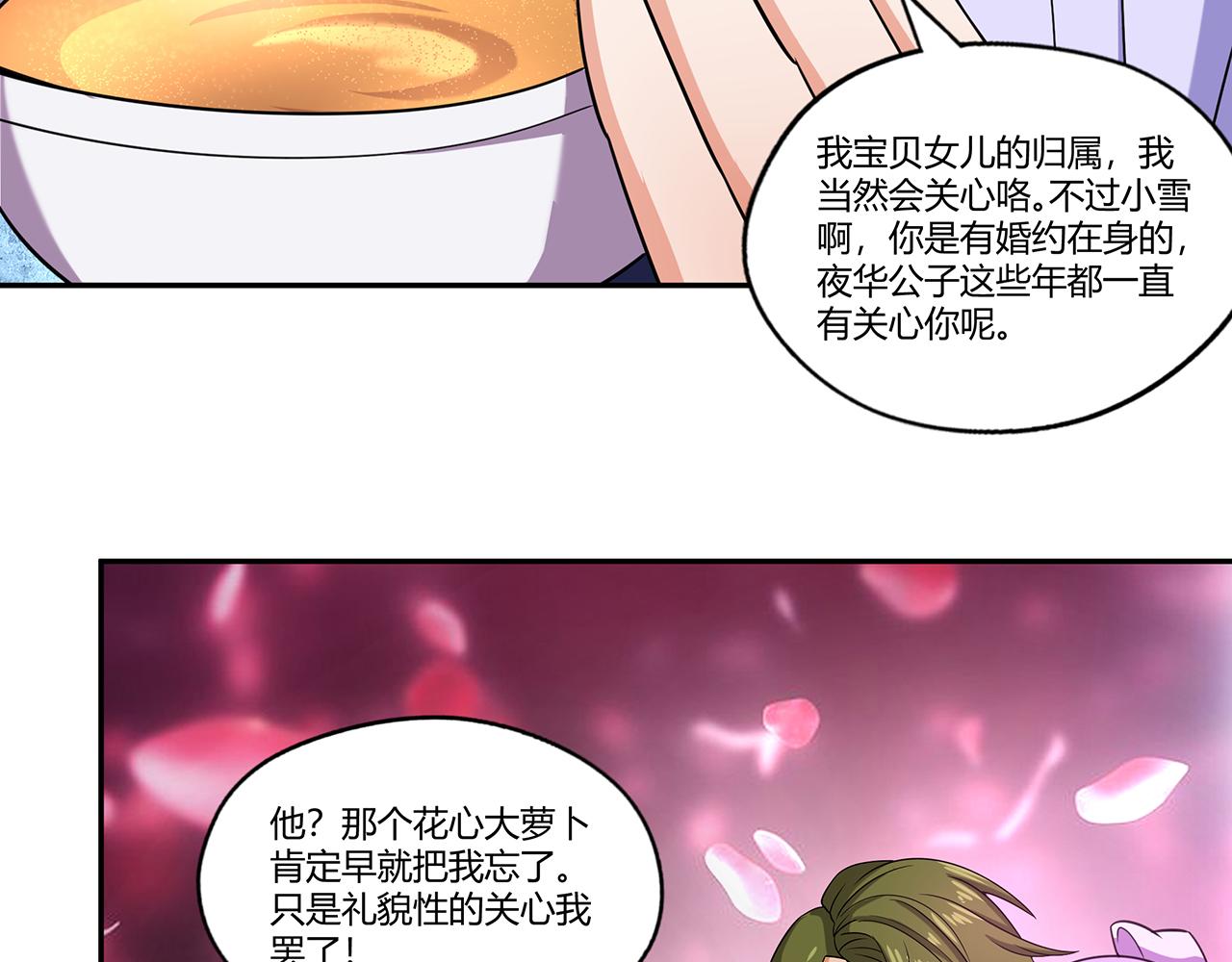 第185话 引魔出洞(1/3)-第186话