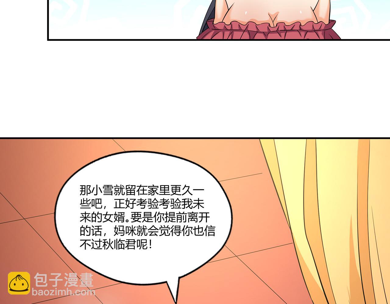 第185话 引魔出洞(1/3)-第186话