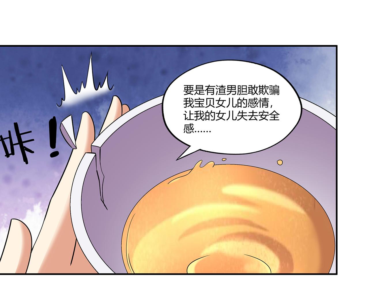 第185话 引魔出洞(1/3)-第186话