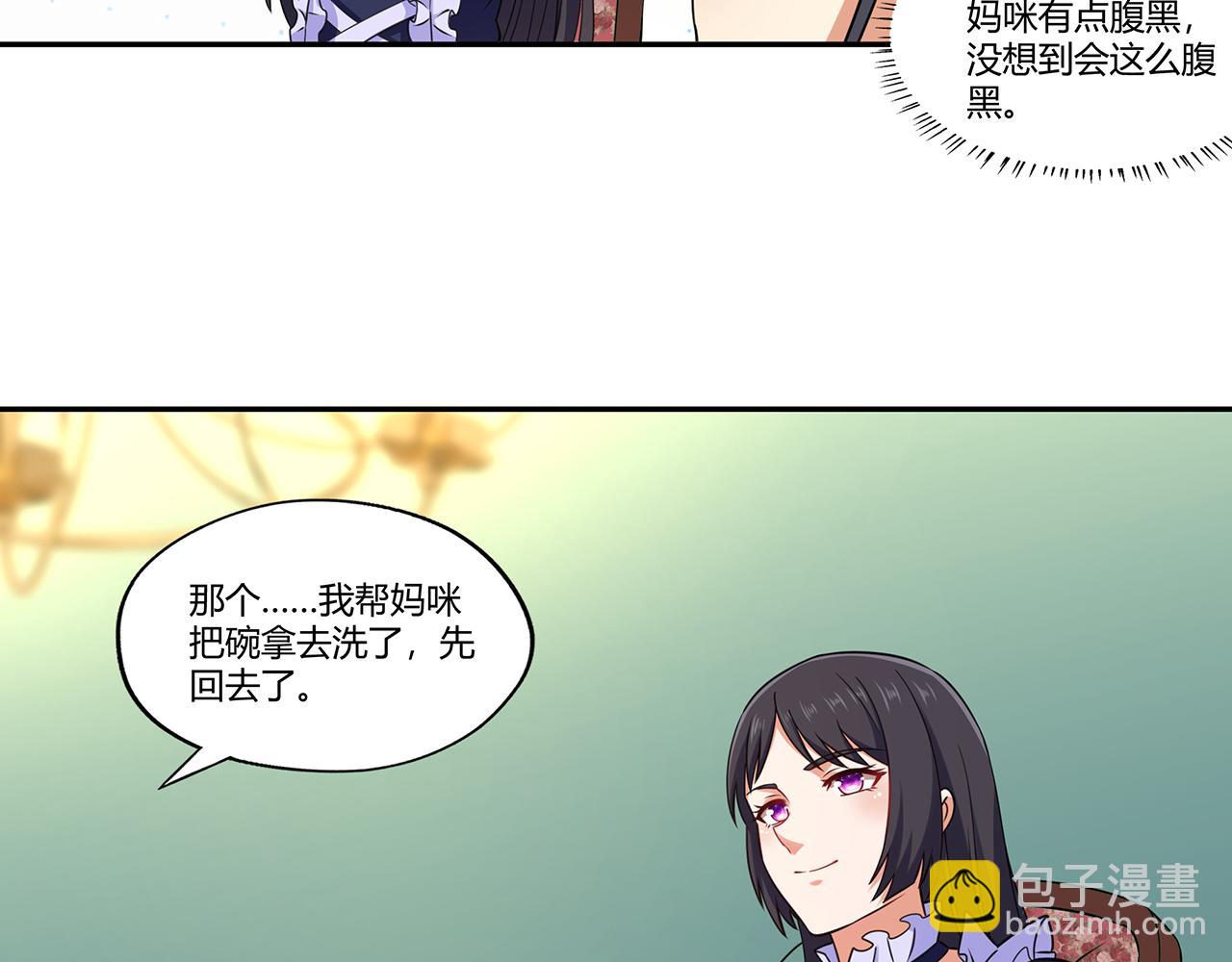 第185话 引魔出洞(1/3)-第186话