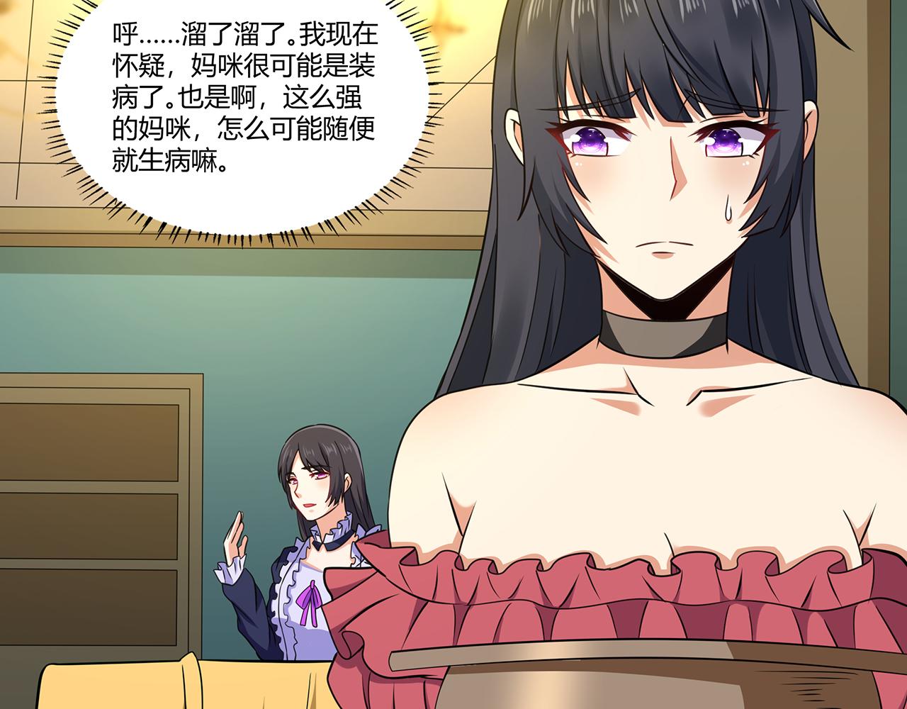 第185话 引魔出洞(1/3)-第186话