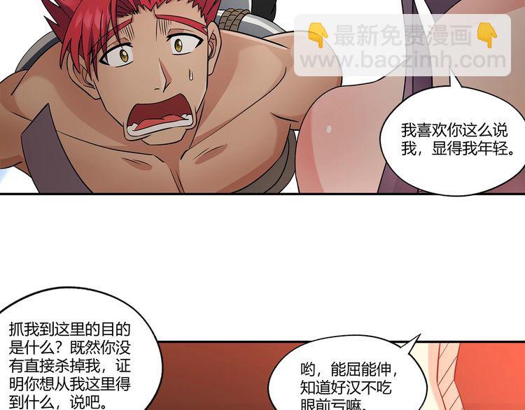 第187话 降铁十八锤(1/3)-第188话